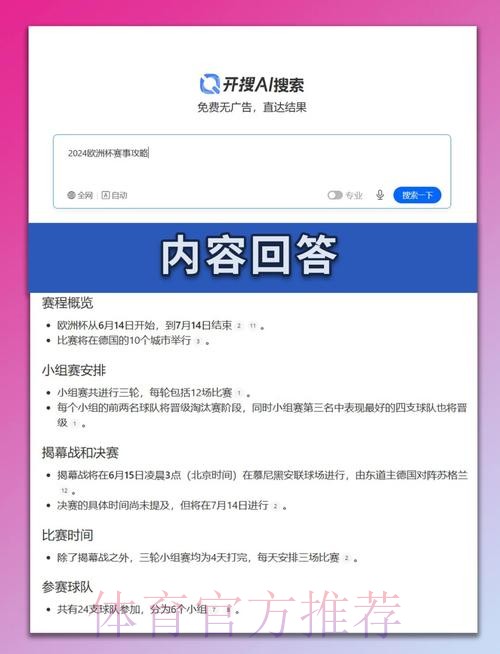 本届世界杯德国贝林厄姆小组赛形势深度解读