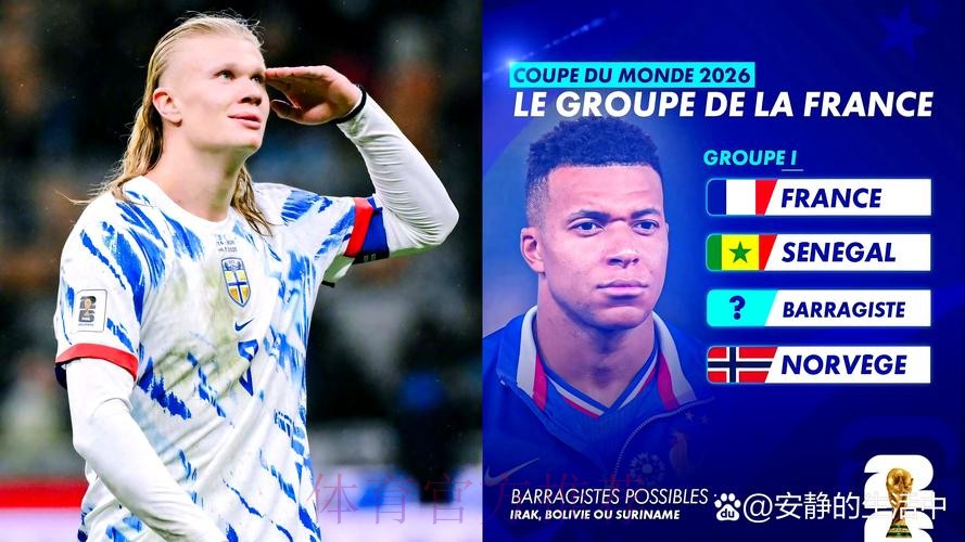 2026世界杯西班牙哈兰德比赛解读全解析