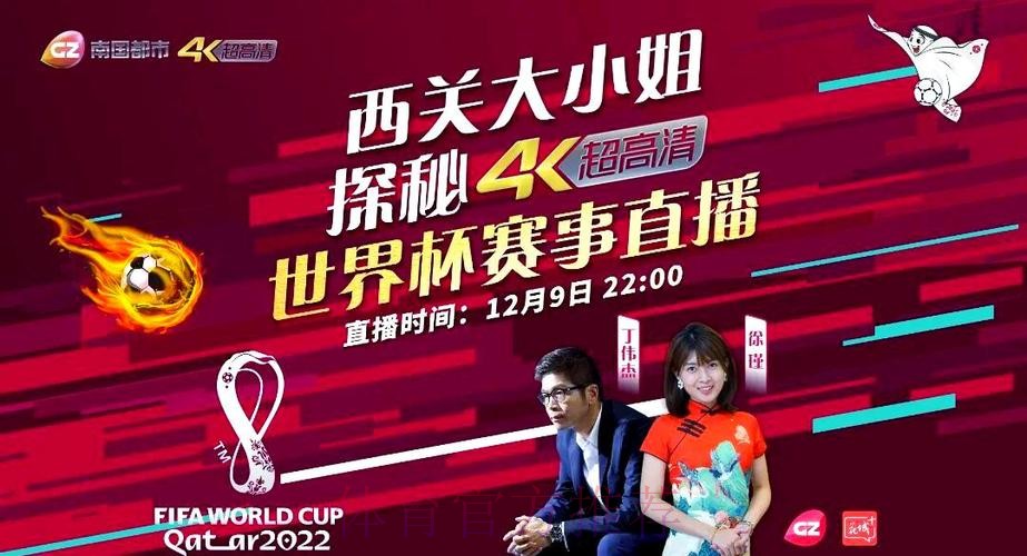 世界杯直播入口分析 世界杯直播入口分析